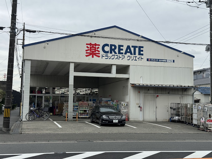シャルム池沢 クリエイトSD(エス・ディー) さがみ野店