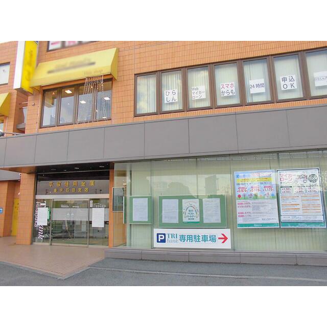 アムール 平塚信用金庫愛甲石田支店