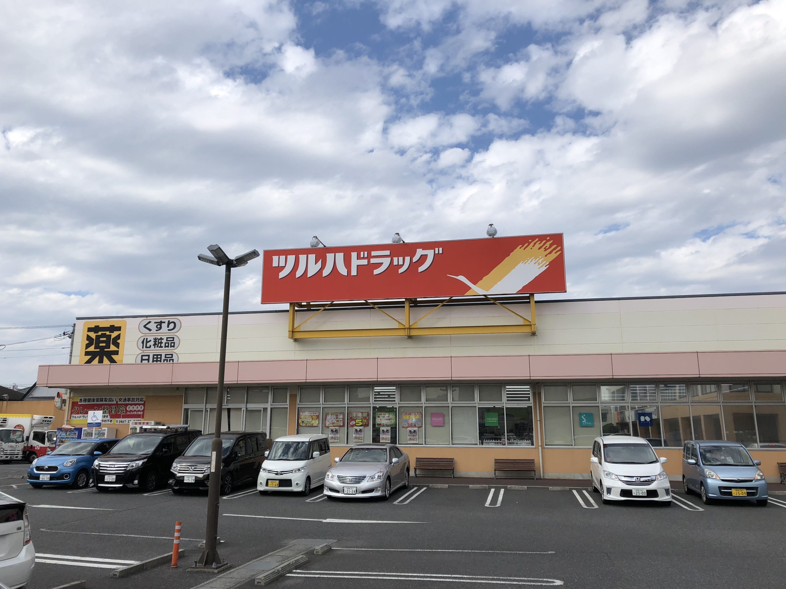 カーサ湘南 ﾂﾙﾊﾄﾞﾗｯｸﾞ ﾌﾚｽﾎﾟ茅ヶ崎店