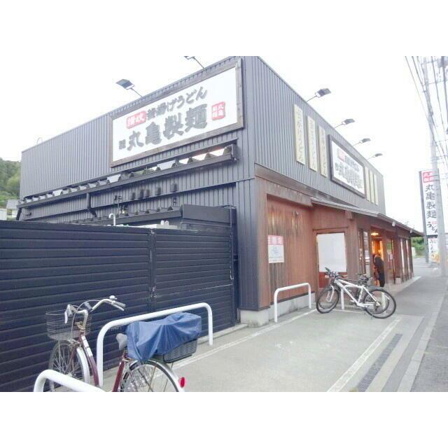 リエス横浜本郷台 丸亀製麺横浜栄店