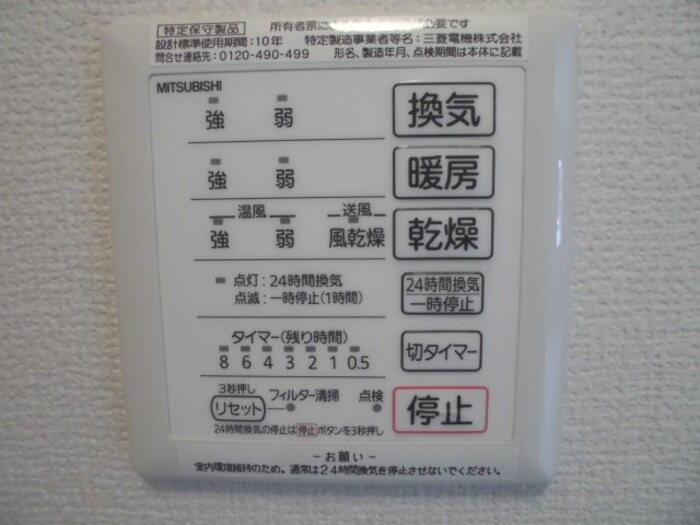 ファインミライ その他設備