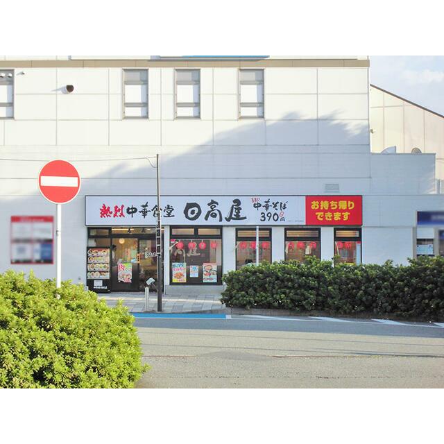 アムール 中華食堂日高屋小田急マルシェ愛甲石田駅前店