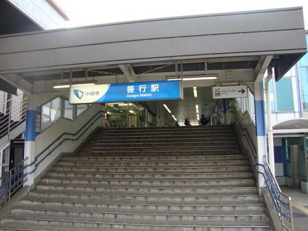 ハピネス湘南 善行駅(小田急　江ノ島線)まで1,240ｍ