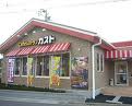 ハピネス湘南 ガスト藤沢善行店まで900ｍ