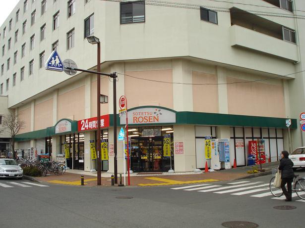 ハピネス湘南 そうてつローゼン善行店まで1,230ｍ