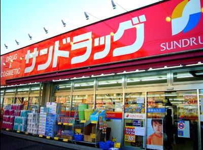 アーマスウェスト ｻﾝﾄﾞﾗｯｸﾞ 伊勢原店