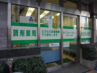 コーポ栄 ﾓﾘﾌｧｰﾏｼｰ大船一丁目店