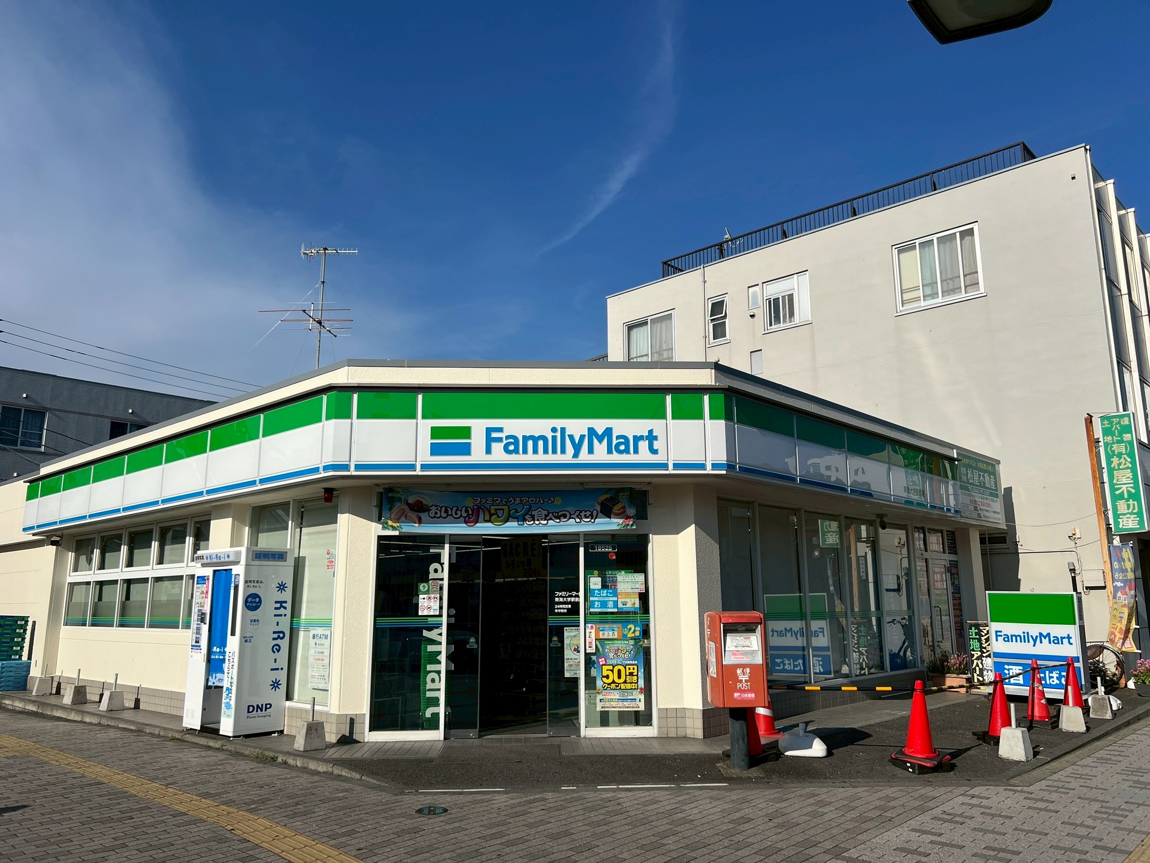 カシオペア ﾌｧﾐﾘｰﾏｰﾄ 東海大学駅前店