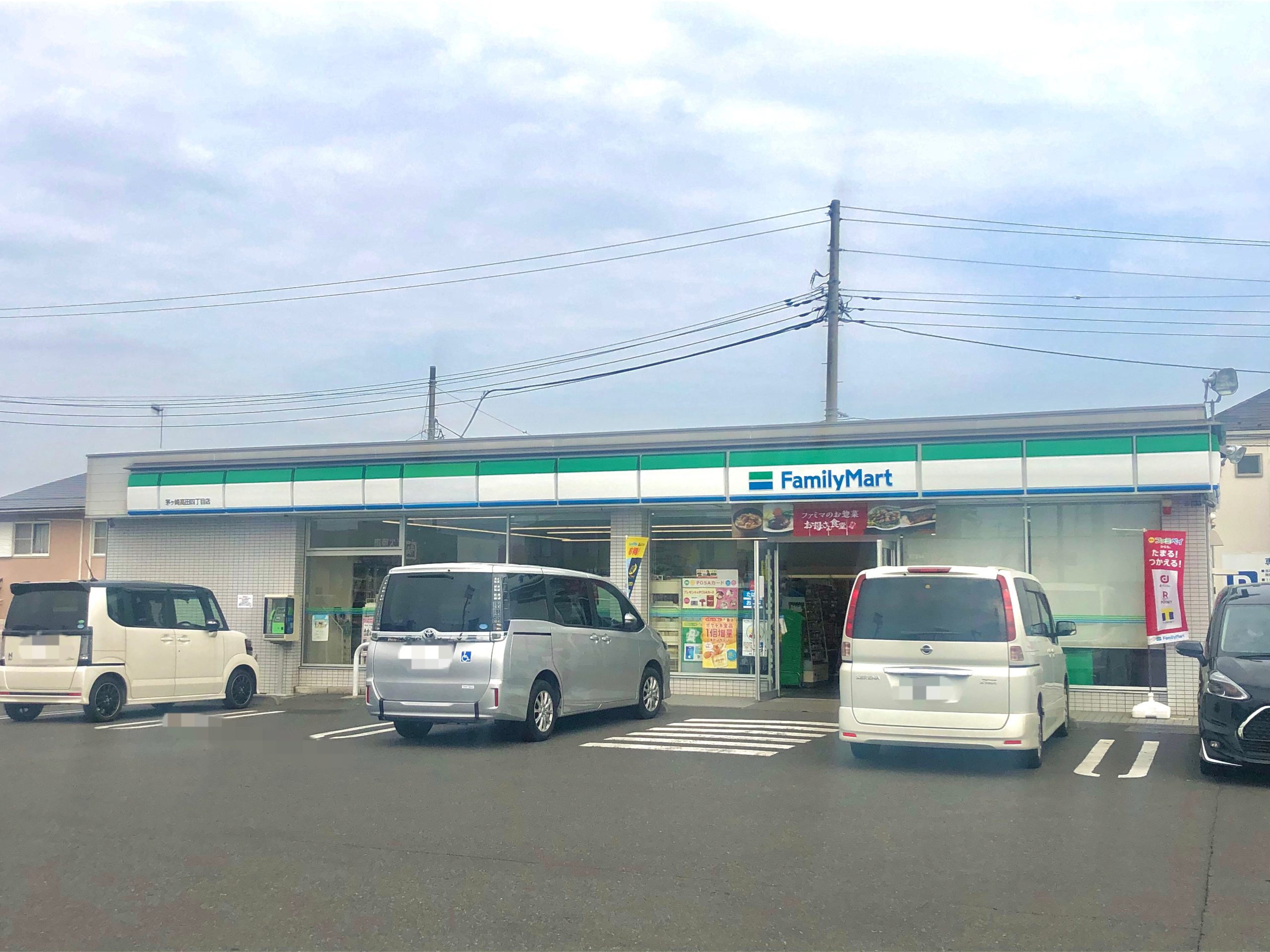 サンフラワー湘南 ﾌｧﾐﾘｰﾏｰﾄ 茅ヶ崎高田四丁目店