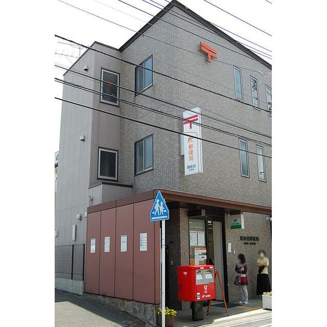 アイコーポ鎌倉台Ⅱ 鎌倉台郵便局