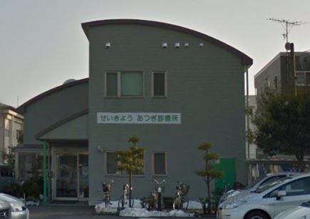 ファインフレッサ せいきょうあつぎ診療所