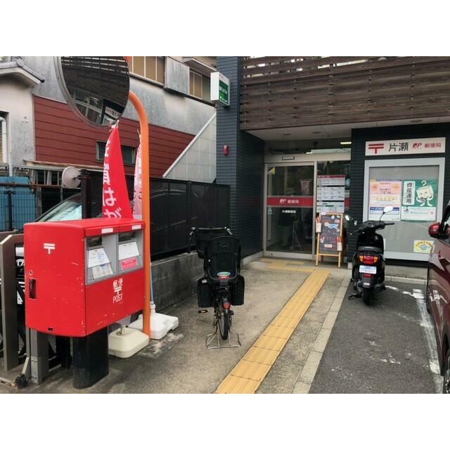 アルテミス江の島 片瀬郵便局